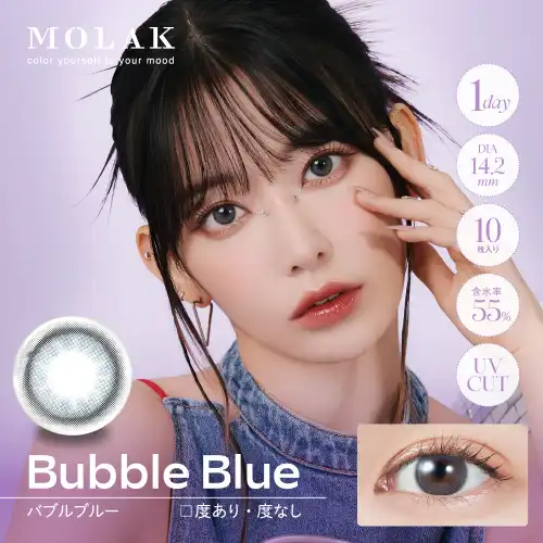 バブルブルー Bubble Blue MOLAK 1day 10P